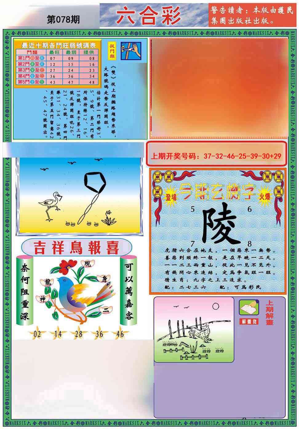 078期九龍2011A(推荐)[图]