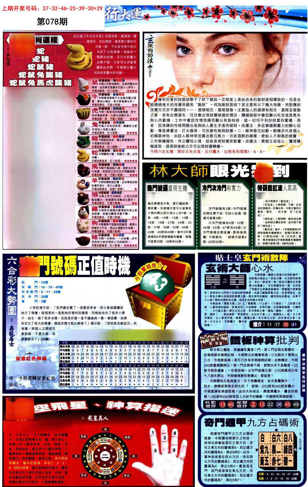 078期贴士皇C加大版[图]