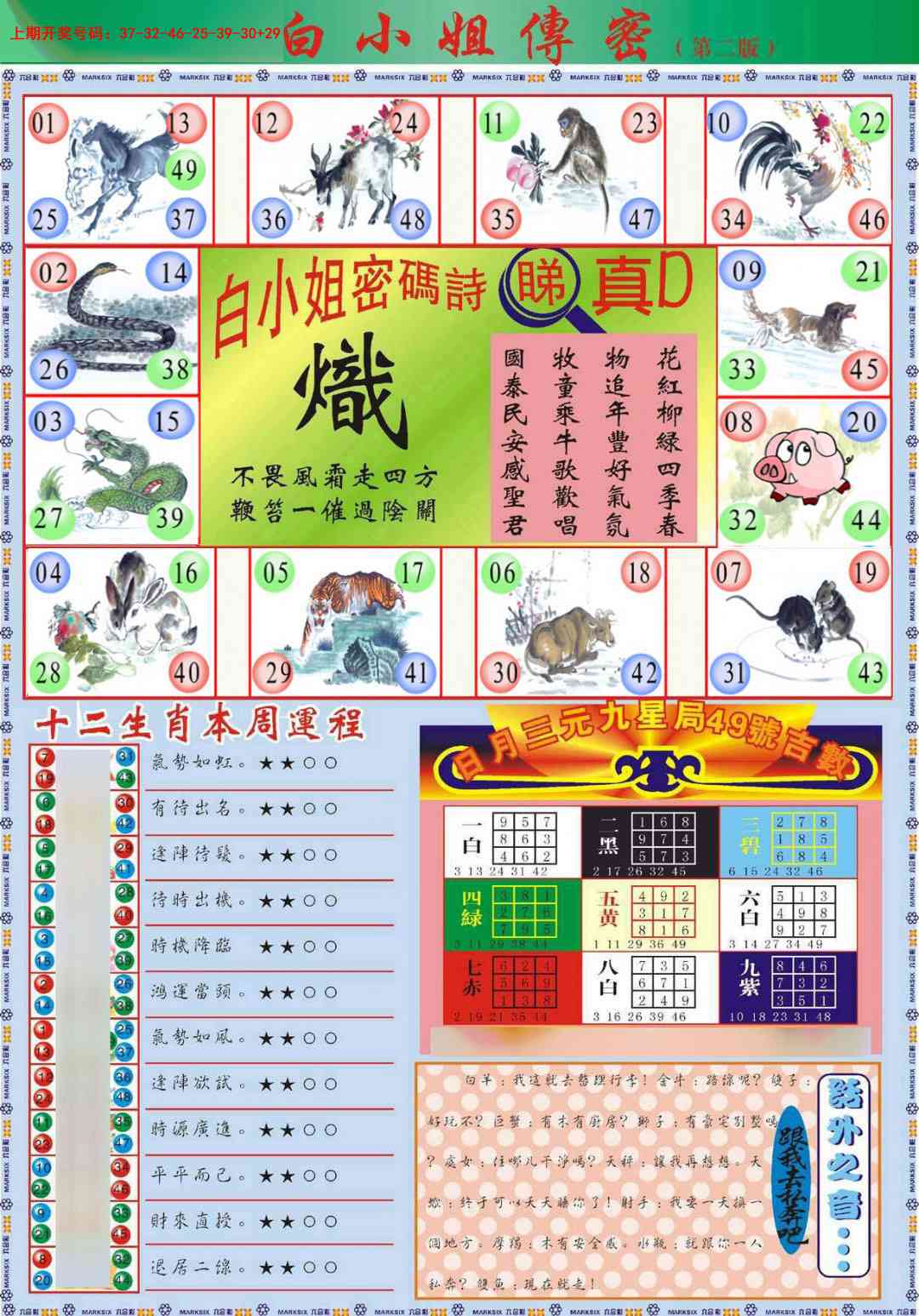 078期白小姐祺袍B加大版[图]