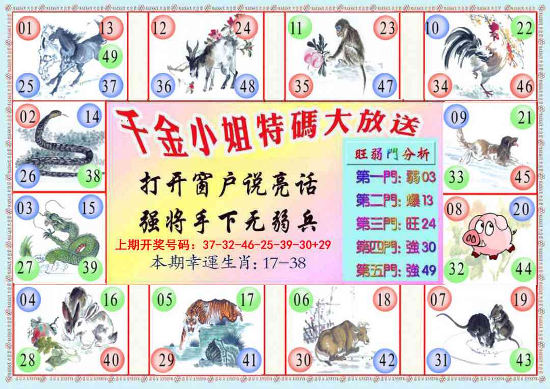 078期千金小姐B版[图]